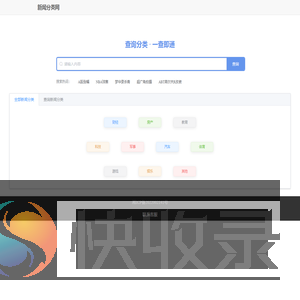 新闻分类网