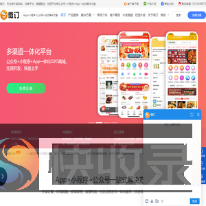 微订