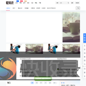 轻知识