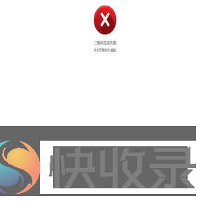 跳转提示