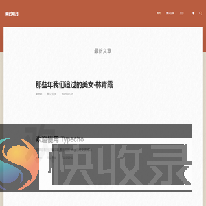 秦时明月