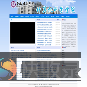 白城师范学院