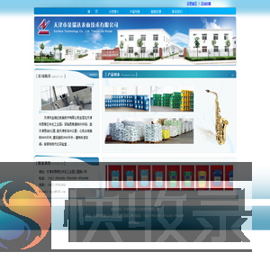天津市金瑞达表面技术有限公司