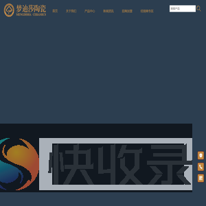 梦迪莎陶瓷