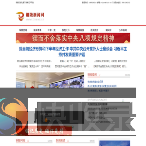 -铜陵新闻网 - 首页