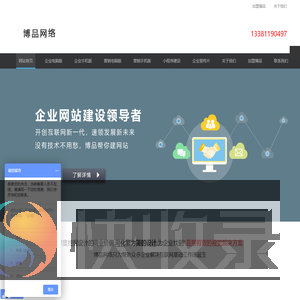 企业网站建设,小程序建设,企业宣传片制作,微信公众号搭建
