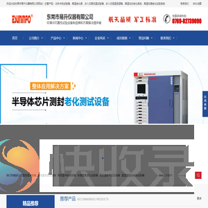 高低温试验箱