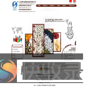 山东嘉世通粮油制品有限公司