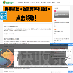 左养右学教育