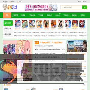 摸鱼游戏