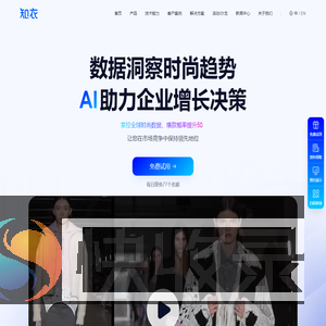 知衣