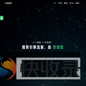 Led世意欧