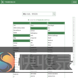 字节跳动静态资源公共库