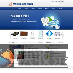 北京川达科鸿科技有限公司