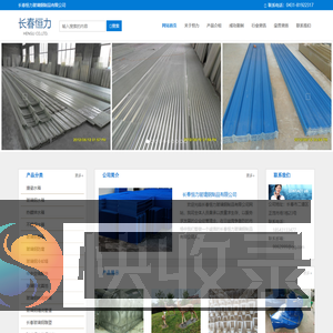 长春恒力玻璃钢制品有限公司