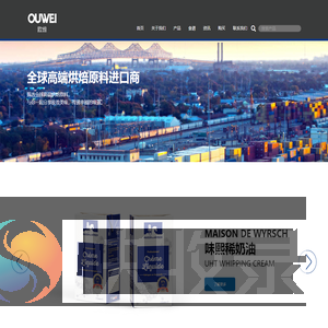 欧维OUWEI