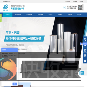 BOPP热封膜,双面热封膜,BOPP热封膜厂家