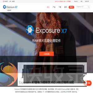 Exposure