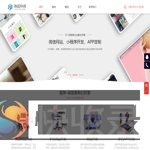 微网站搭建