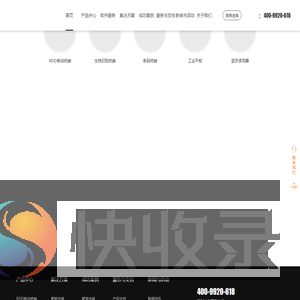 超高频手持机
