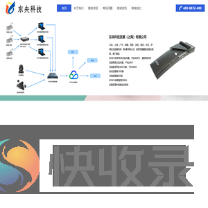 上海同传设备