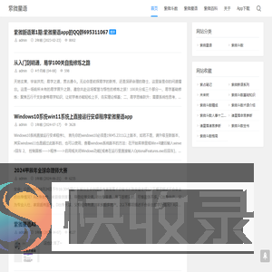 紫微星语