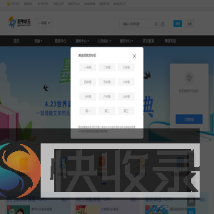 赶考状元
