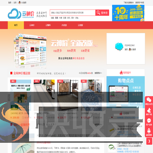 云线报