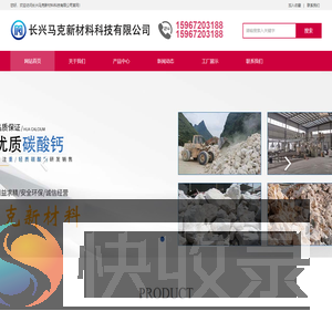 长兴马克新材料科技有限公司