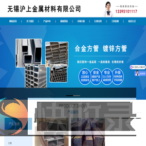 无锡方管厂