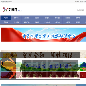 丝路文博网【文旅+综合】
