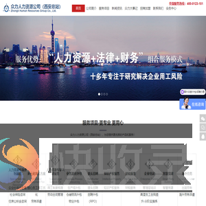 人力资源服务公司