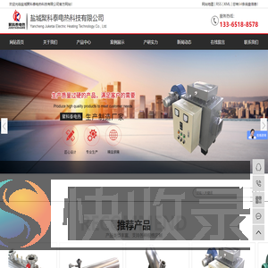 盐城聚科泰电热科技有限公司