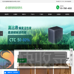 景德镇市嘉源活性炭有限公司