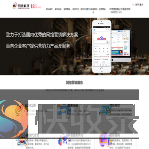 南京网站优化,网络营销,南京百度优化