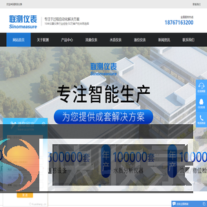 电磁流量计