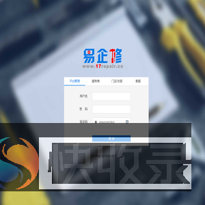 登录