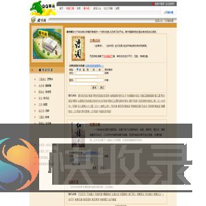 藏书阁
