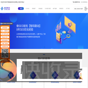 深圳SEO优化