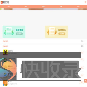 绿色免费购物软件下载