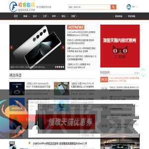 极客数码