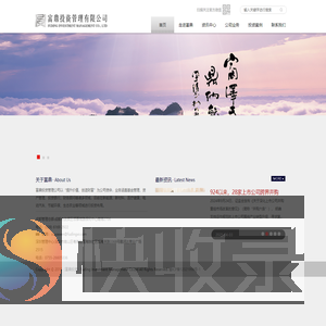 富鼎投资管理有限公司