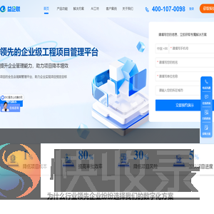 益企联科技