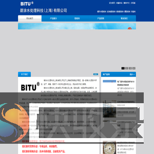循环水阻垢剂