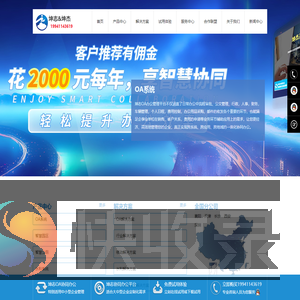 水利信息化