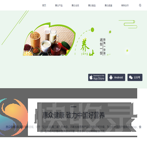 惠众健康网