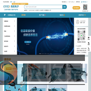 海拓电子