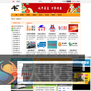 盐城搬家公司