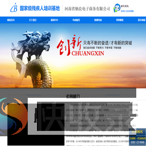 河南省炳良电子商务有限公司
