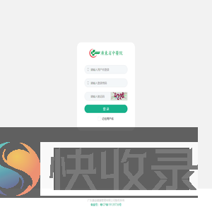 省中医护士上门